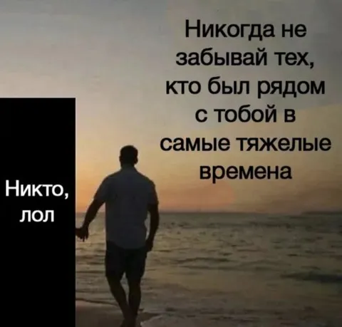 Никто, лол