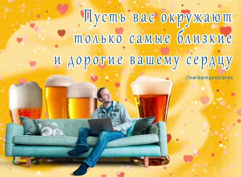 Пусть окружают самые близкие