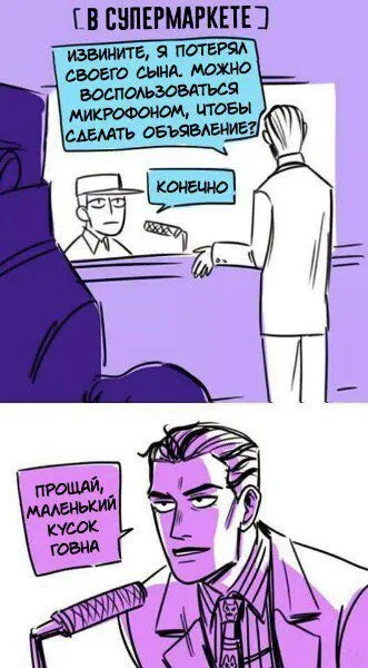 Прощай, маленький кусок говна