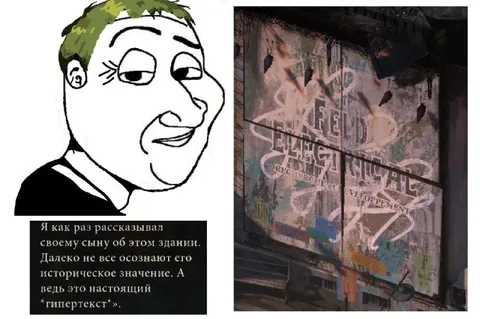 Настоящий гипертекст