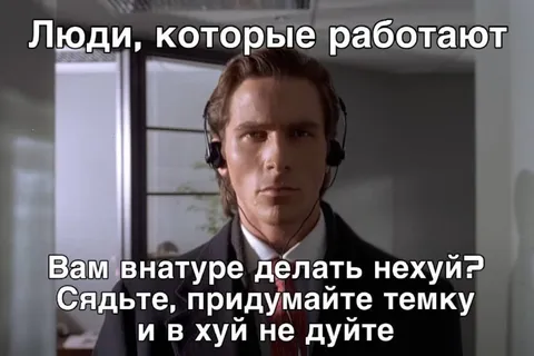 Люди, которые работают