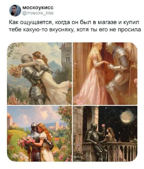 Когда он купил вкусняшку без просьбы