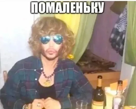 ПОМАЛЕНЬКУ с бокалом