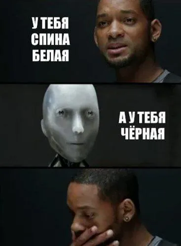 У тебя спина белая