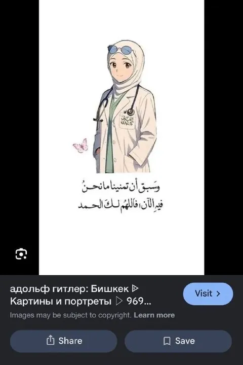 الطبيبة المحجبة السعيدة