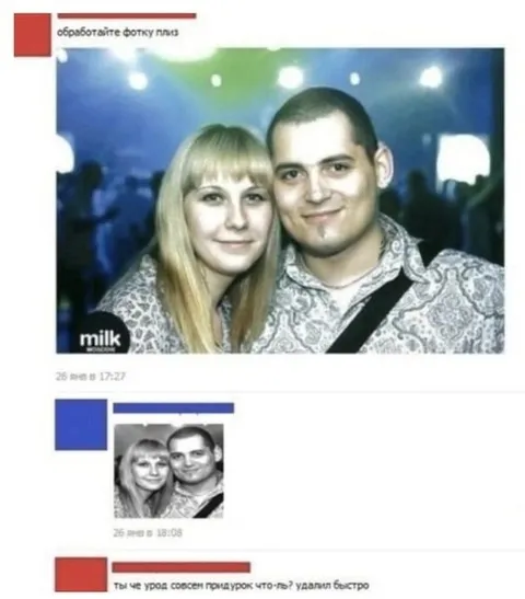 Обработайте фотку плиз