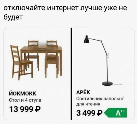 Отключайте интернет, лучше уже не будет