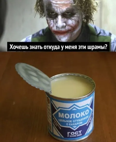 Откуда у Джокера шрамы