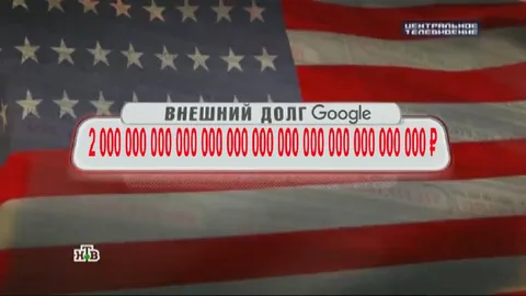 Внешний долг Google