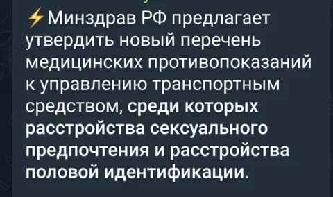Минздрав о новых противопоказаниях