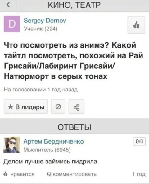 Лучше делом займись