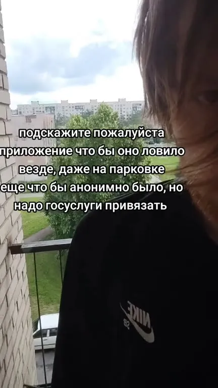 Приложение для анонимной слежки