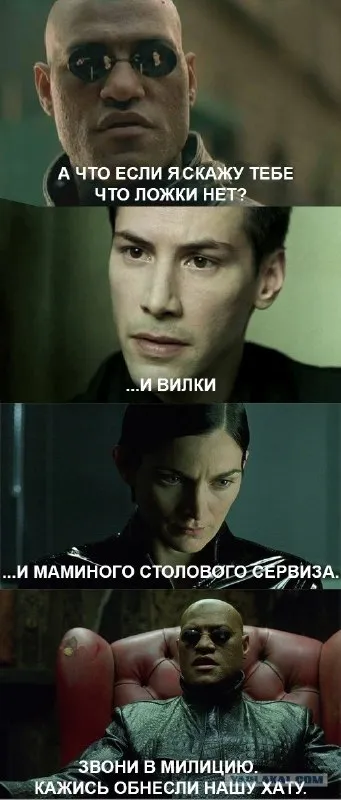 Если нет ложки и вилки
