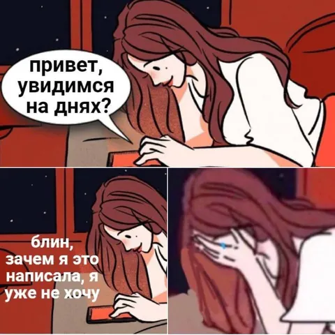 Зачем я это написала