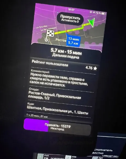 Такси для перевозки тела