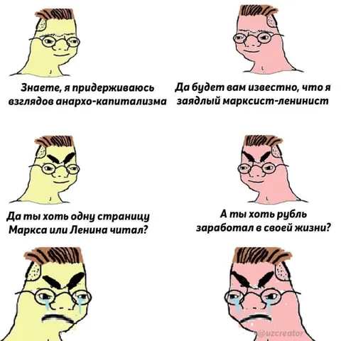 Анархо-капиталист против марксиста