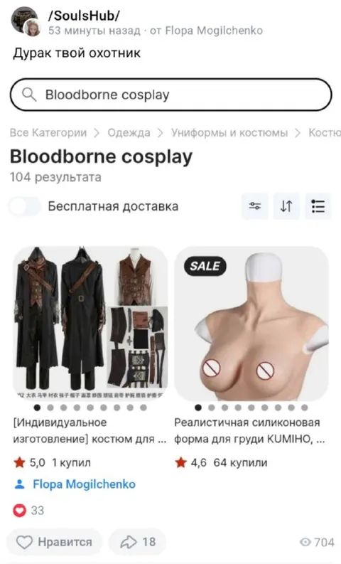 Дурак твой охотник