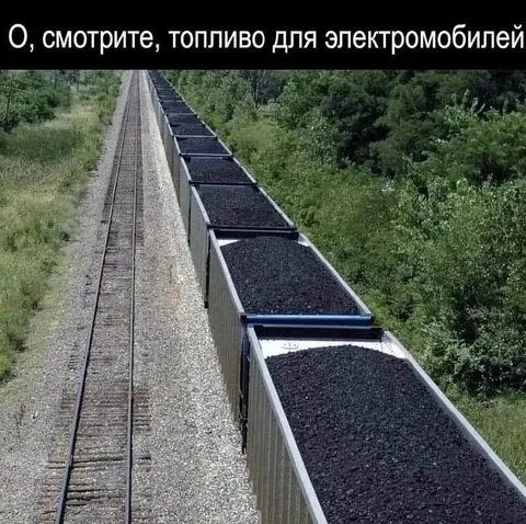 Топливо для электромобилей
