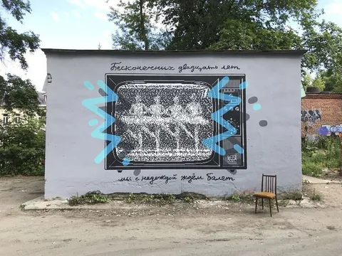 Бесконечные двадцать лет