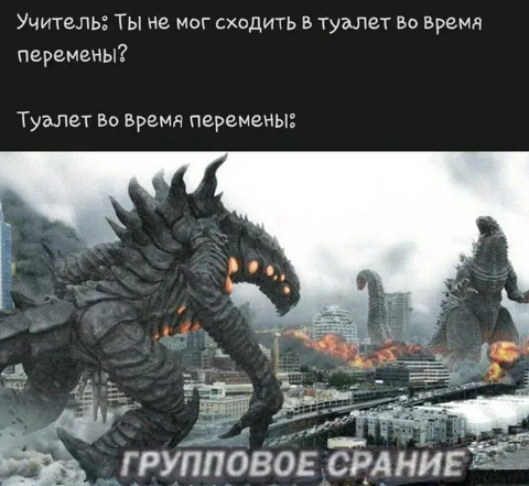 Туалет во время перемены