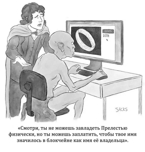 Купить Прелесть за 1 ETH