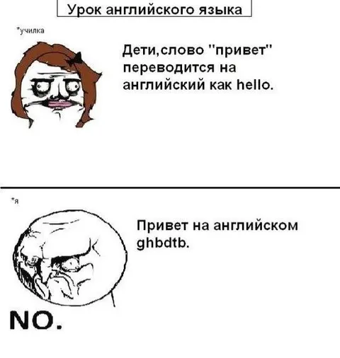 Привет на английском