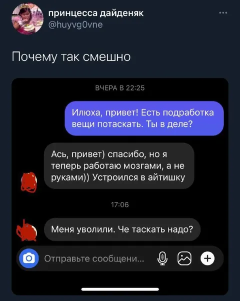 Работа мозгами вместо рук