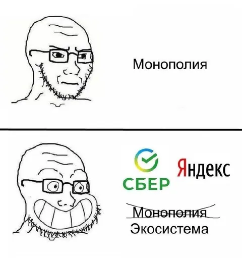 Монополия превращается в экосистему