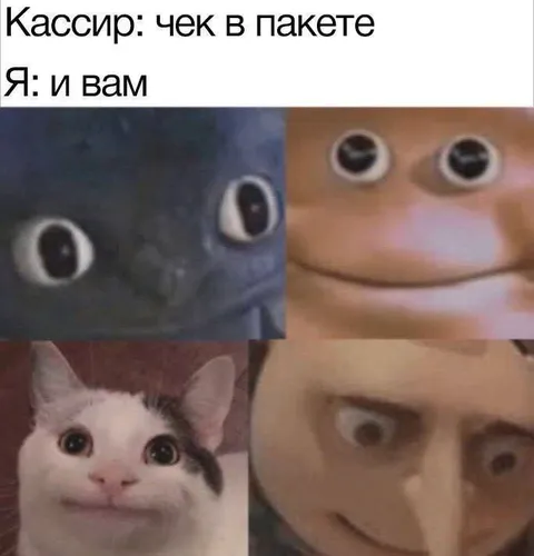 Чек в пакете