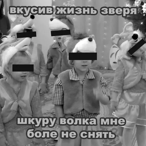Вкусив жизнь зверя