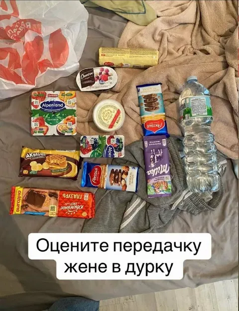 Передачка жене в дурку
