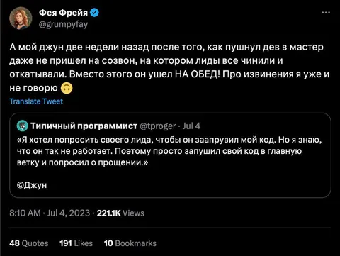 Джун ушёл на обед
