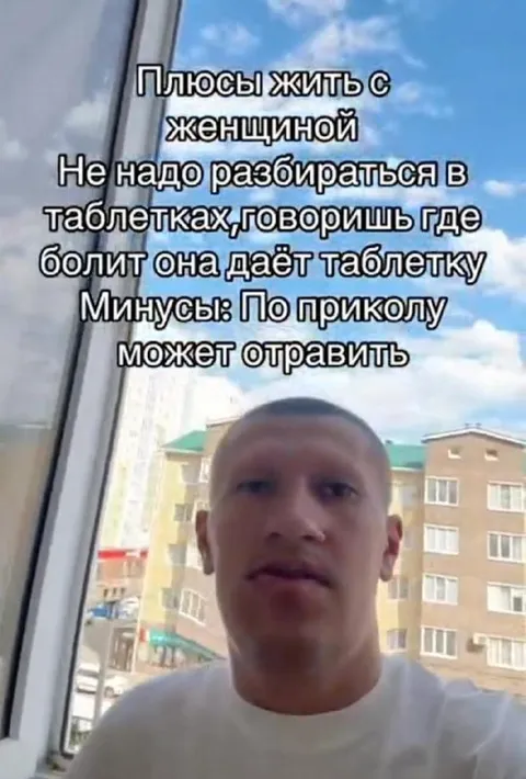 Плюсы и минусы жизни с женщиной