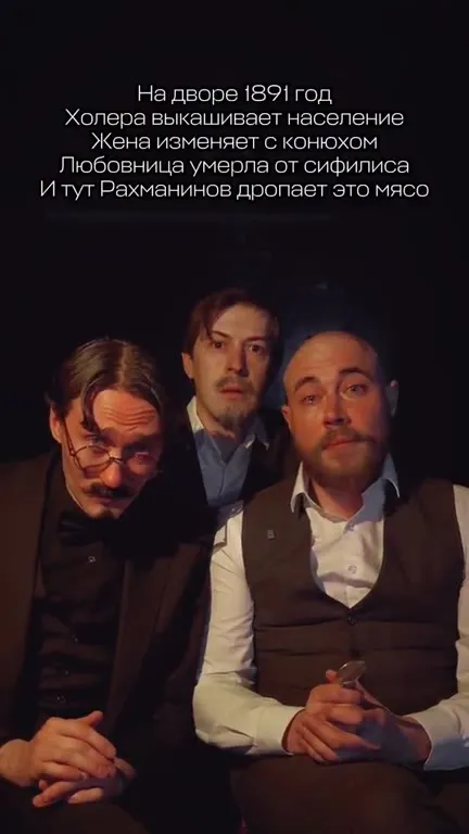 Рахманинов допропает это мясо