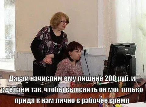 Лишние 200 рублей