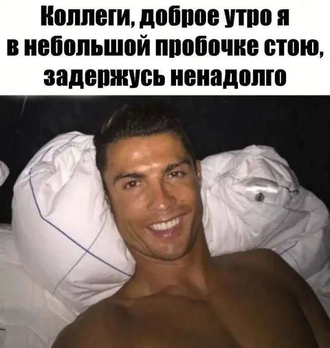 Коллеги, доброе утро
