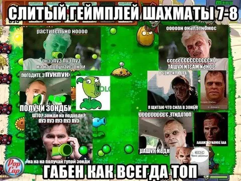 Слитый геймплей Шахматы 7-8