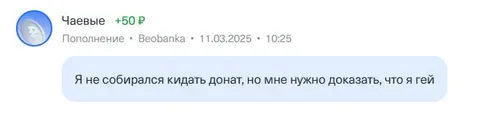 Доказать, что я гей