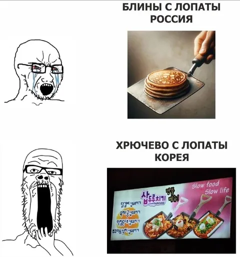 Блины и хрючево с лопаты