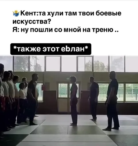 Пошли со мной на треню