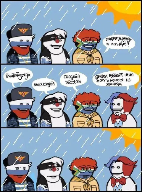 Дождь и солнце одновременно