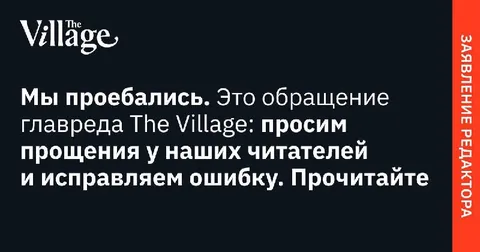 Мы проебались и исправляем ошибку