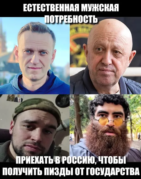 Естественная мужская потребность приехать в Россию
