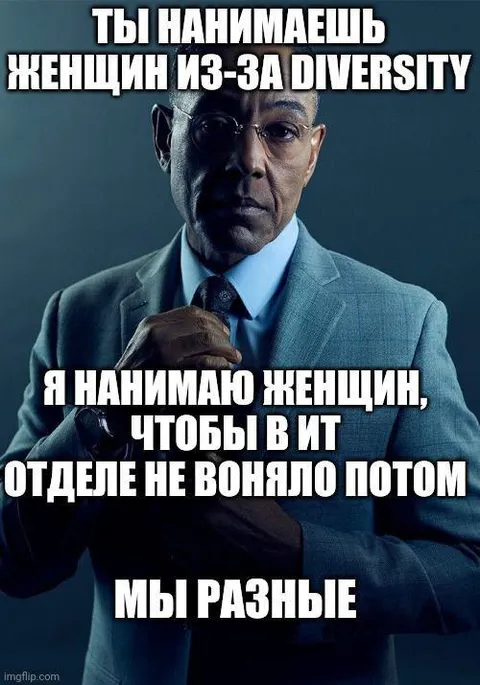 Нанимаю женщин в IT