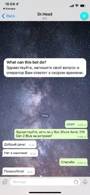 Бот, который сразу отвечает оператором