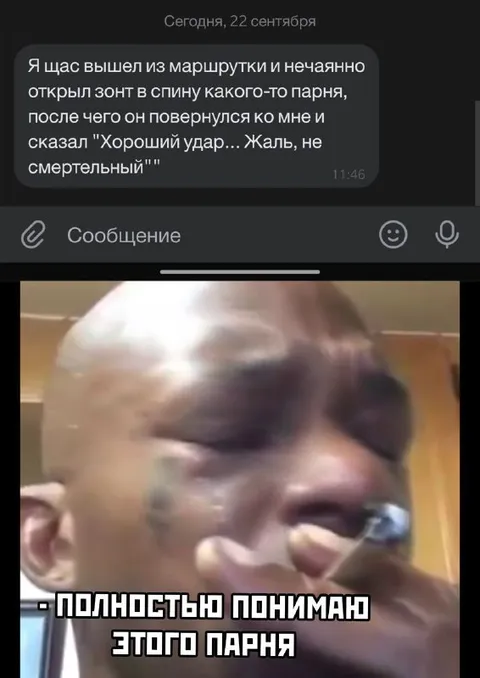 Полностью понимаю этого парня