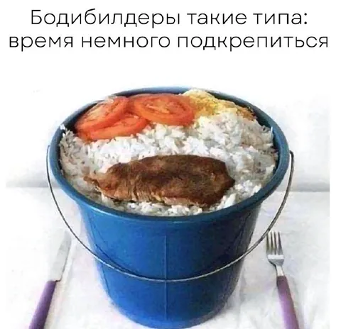 Бодибилдеры немного подкрепились