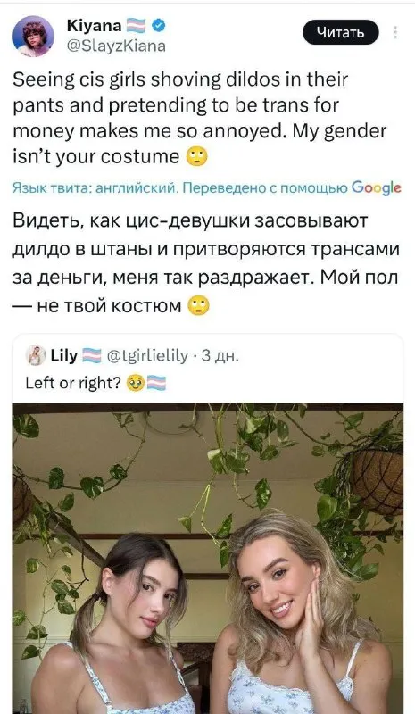 My Gender Isn’t Your Costume