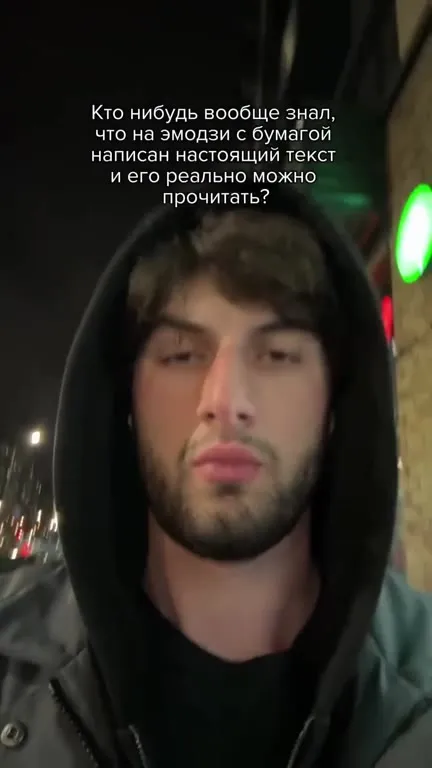 Эмодзи с настоящим контрактом