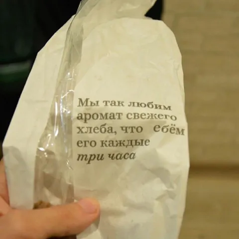 Любим аромат свежего хлеба